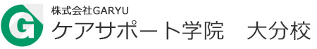 ケアサポート学院　大分校